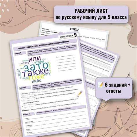 Частые ошибки при поиске слова 4 класса в предложении: