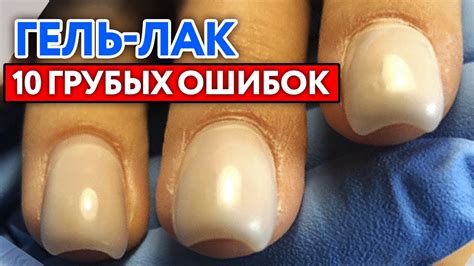 Частые ошибки при работе с цветным лаком