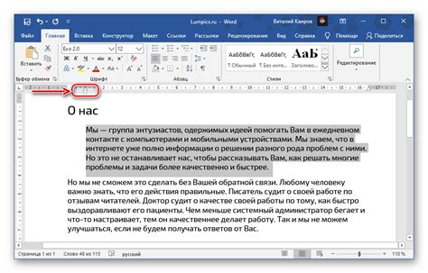 Частые проблемы с выравниванием текста в Microsoft Word