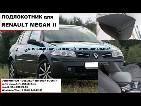 Частые проблемы с ключами Renault Megane 2