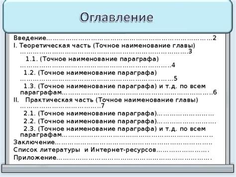 Часть II: Практическая настройка фраз для сайта