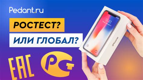 Чем заменить сертификат Ростест на iPhone