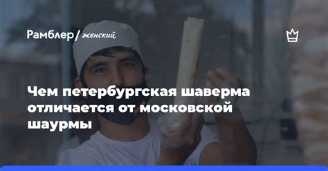 Чем отличается Москва от Московской области