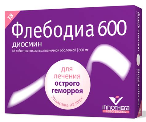 Чем отличается Флебодиа 600 от Флебодии?