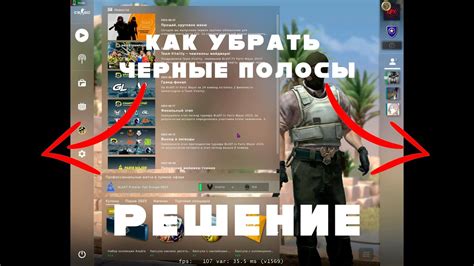 Черные полосы на видеокарте AMD в CS GO: причины и решения