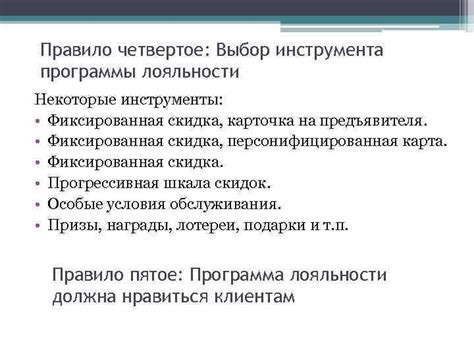 Четвертое правило: правильный выбор стратегии выведения