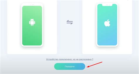 Четвертый шаг: Установите приложение на iPhone