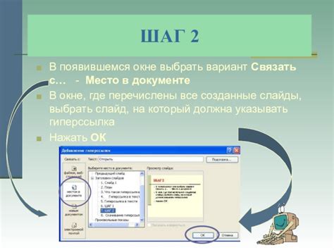 Четвертый шаг: подтвердить выбор в появившемся окне