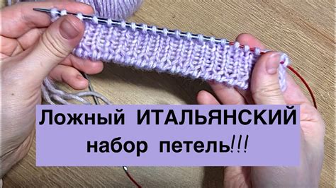 Четвертый шаг: фиксация петель