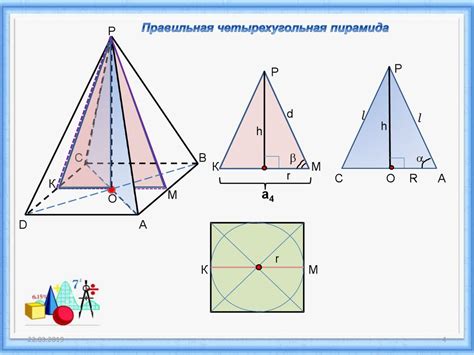 Четырехугольная пирамида: основные шаги