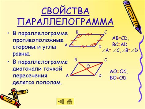 Четырехугольники и их углы