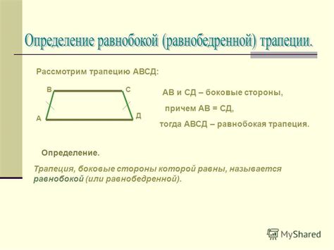 Четырехугольник авсд и его виды