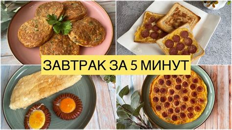 Четыре вкусных и необычных идеи