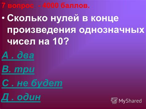 Числа, делящиеся на 9 до 100