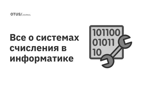 Числа с 20 нулями и их значение в компьютерных системах