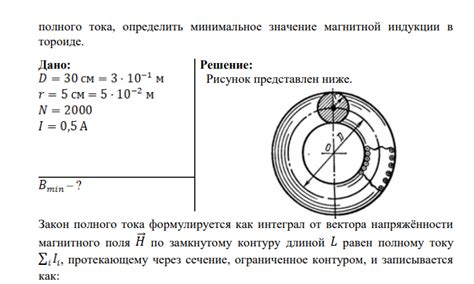 Число витков провода на тороиде