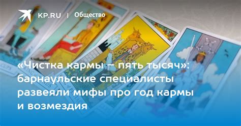 Чистка кармы: методы и рекомендации