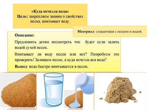 Чистка царапин с помощью сухого песка и воды