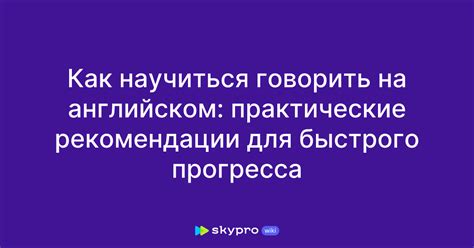 Читы для быстрого прогресса и максимальной эффективности