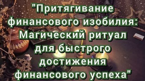 Читы как способ быстрого достижения финансового успеха!