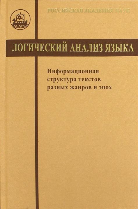 Чтение и анализ текстов различных жанров