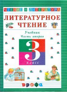 Чтение и литература