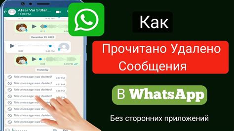 Чтение чужих сообщений WhatsApp с помощью шпионского приложения