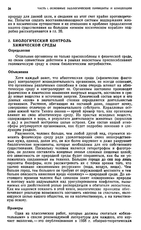 Что включает в себя абиотическая среда