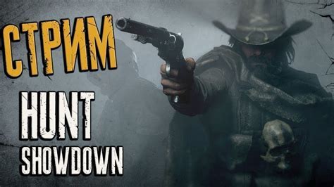 Что влияет на значение ММР в Hunt Showdown