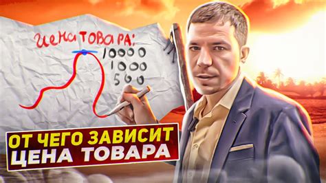 Что влияет на себестоимость