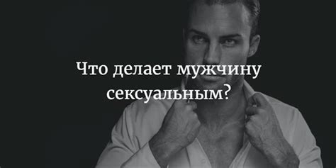 Что делает мужчину ненужным?