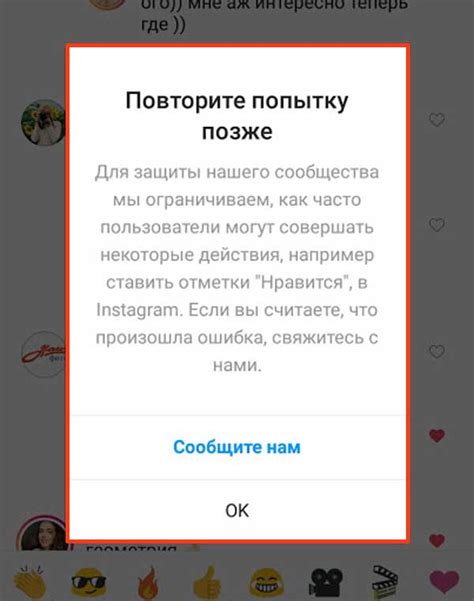 Что делать, если Инстаграм пишет "повторите попытку позже"