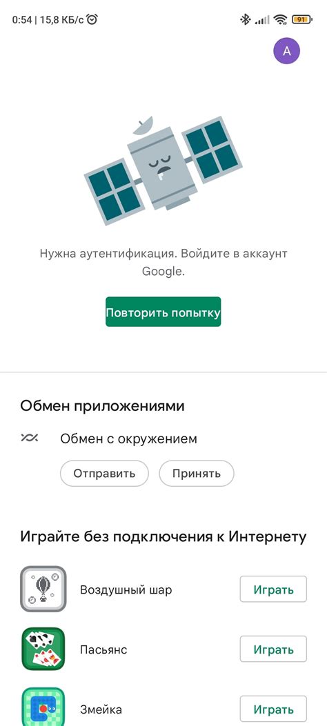 Что делать, если Плей Маркет не работает на Мейзу