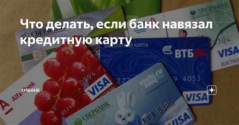 Что делать, если банк не закрывает кредитную карту?