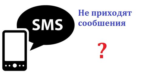 Что делать, если возникают проблемы с отключением смс оповещения в ПСБ