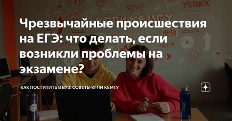 Что делать, если возникли проблемы