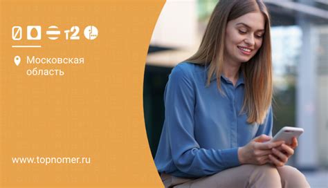 Что делать, если вы забыли свой номер телефона Tele2 в Ханты-Мансийске