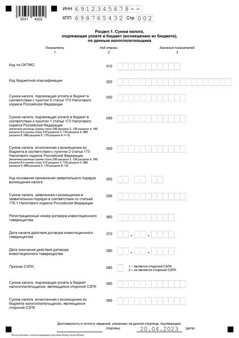 Что делать, если декларация по НДС не была отправлена вовремя?