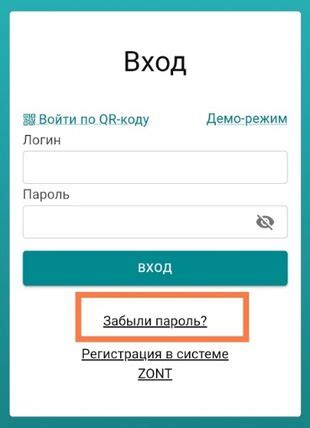 Что делать, если забыли пароль от личного кабинета