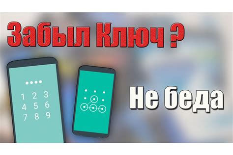 Что делать, если забыл пароль от Тинькофф?