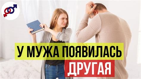 Что делать, если имя мужа не нравится?