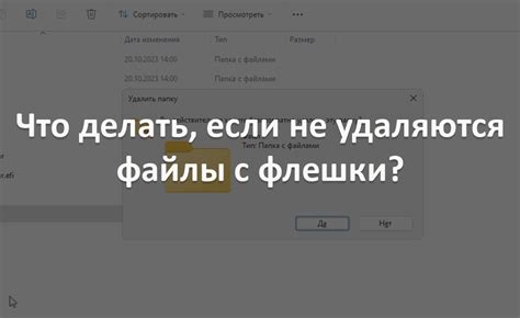 Что делать, если истории не удаляются