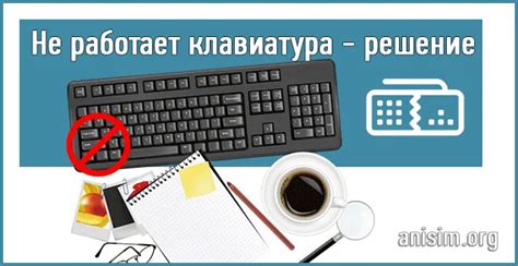 Что делать, если клавиатура не поддерживает символ ё