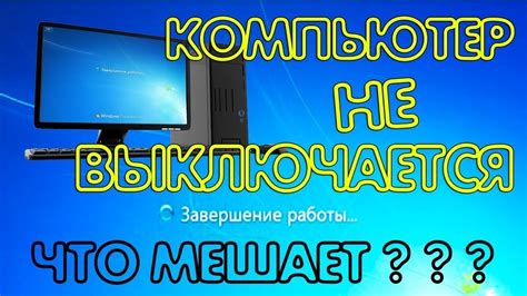 Что делать, если компьютер не включается в первый раз?