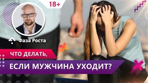 Что делать, если мужчина написал, что хочет встретиться, и пропал? Практические советы