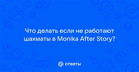 Что делать, если настройки не работают