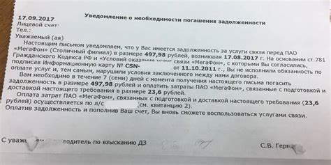 Что делать, если нашлись задолженности по адресу на электроэнергию