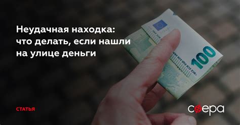 Что делать, если нашли человека на улице?