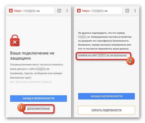 Что делать, если на iPhone возникла ошибка "Подключение не защищено"