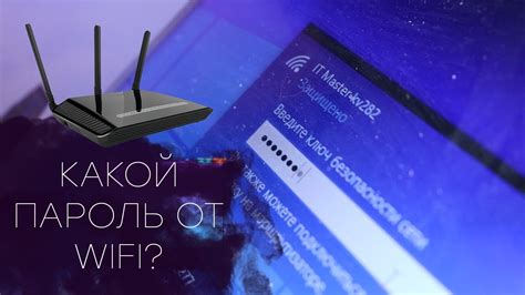 Что делать, если не знаете пароль Wi-Fi